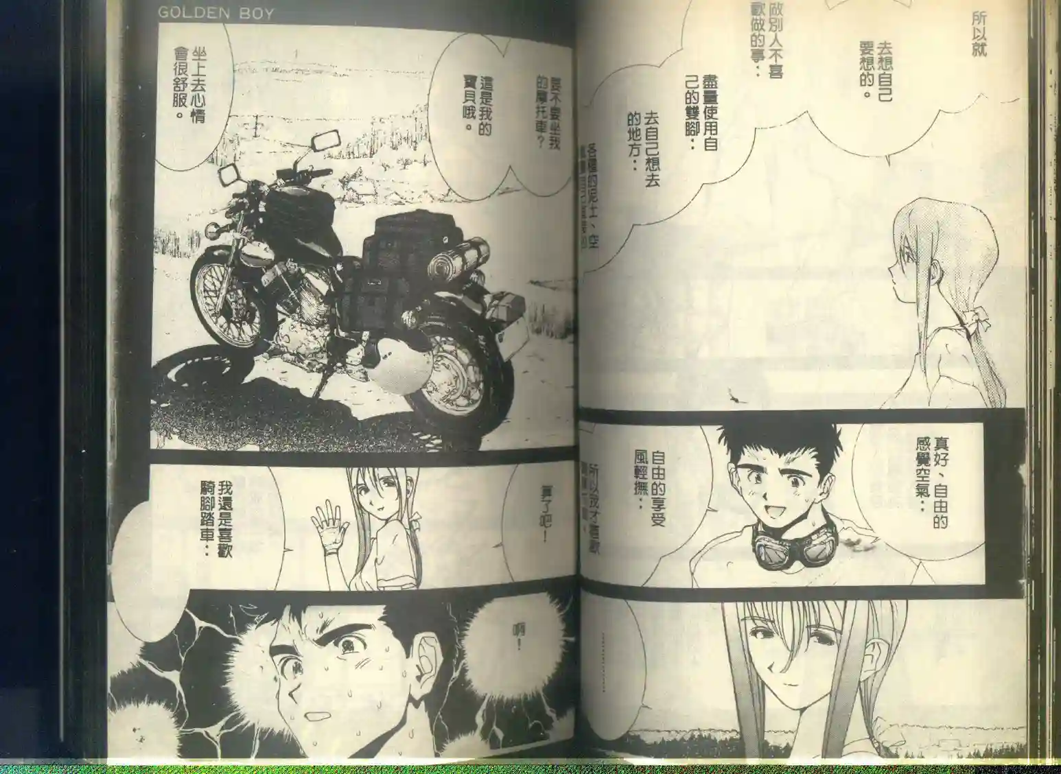 黄金小子6 - Page 39