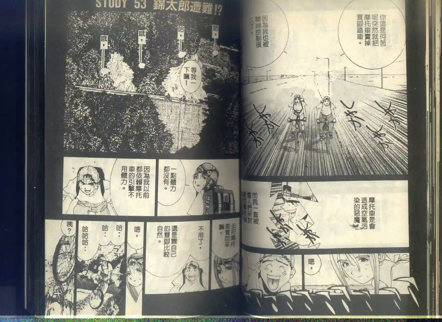 黄金小子6 - Page 40