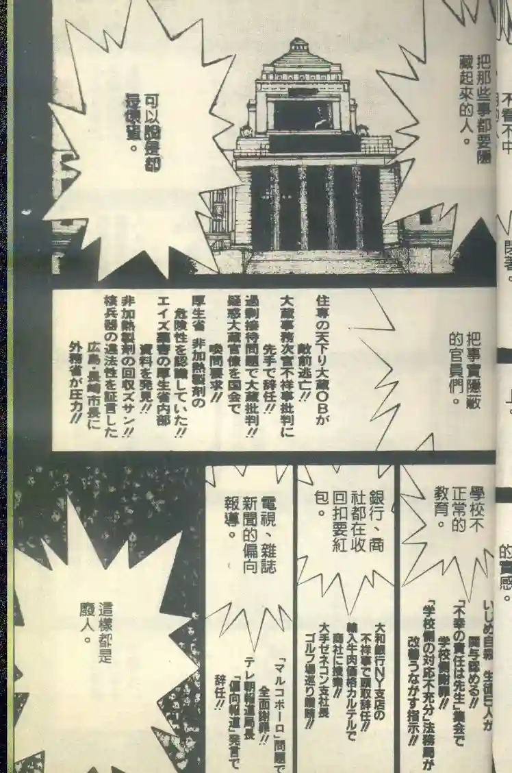 黄金小子7 - Page 11