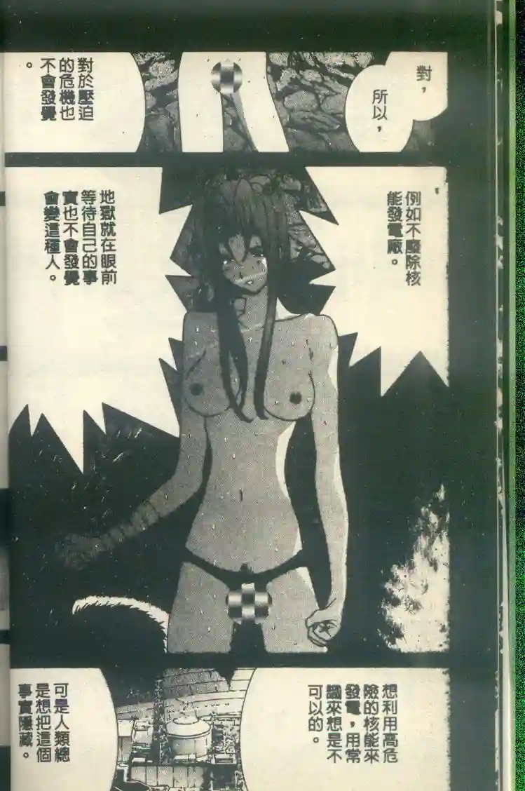 黄金小子7 - Page 14