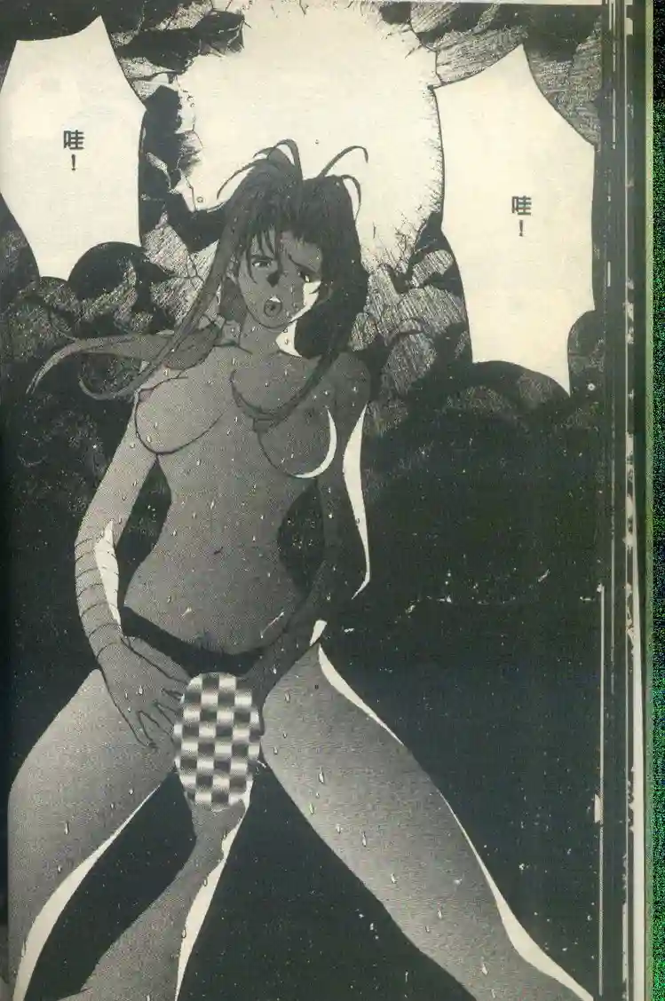 黄金小子7 - Page 28