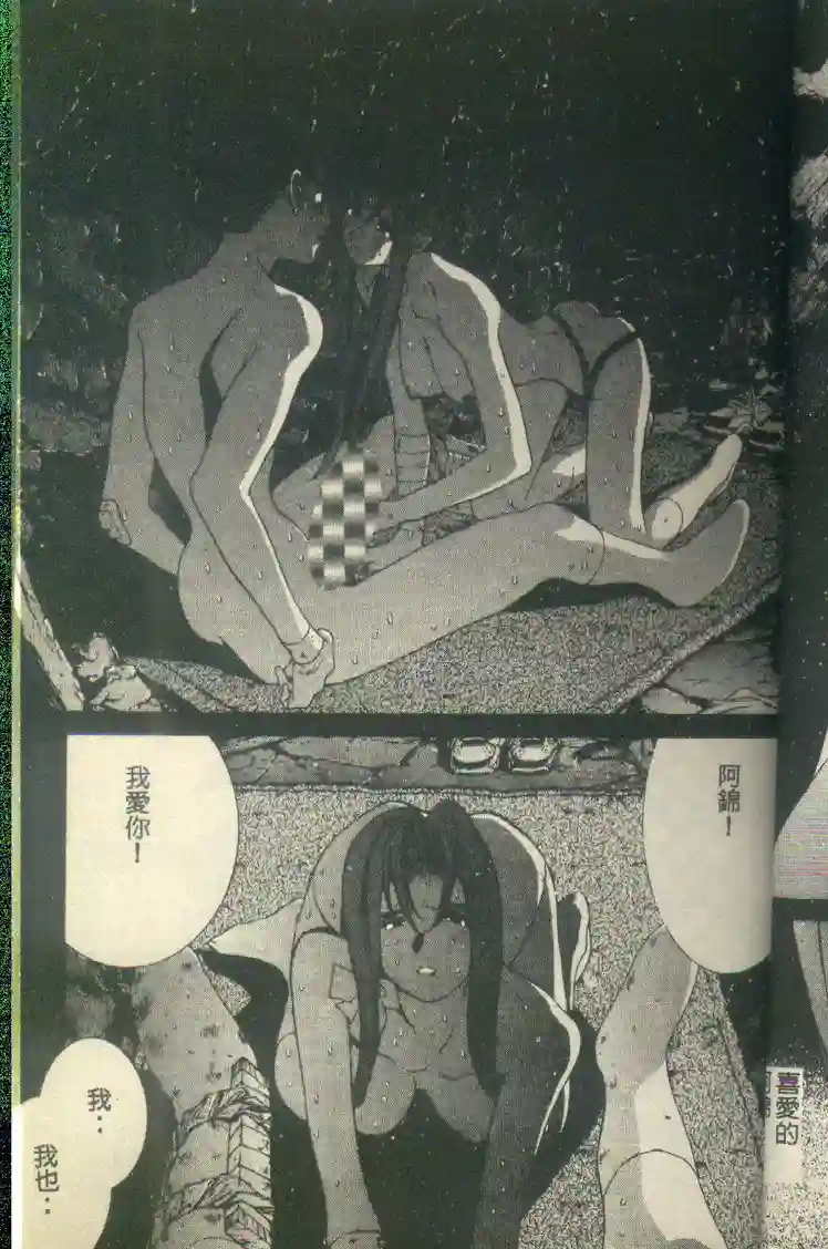 黄金小子7 - Page 33