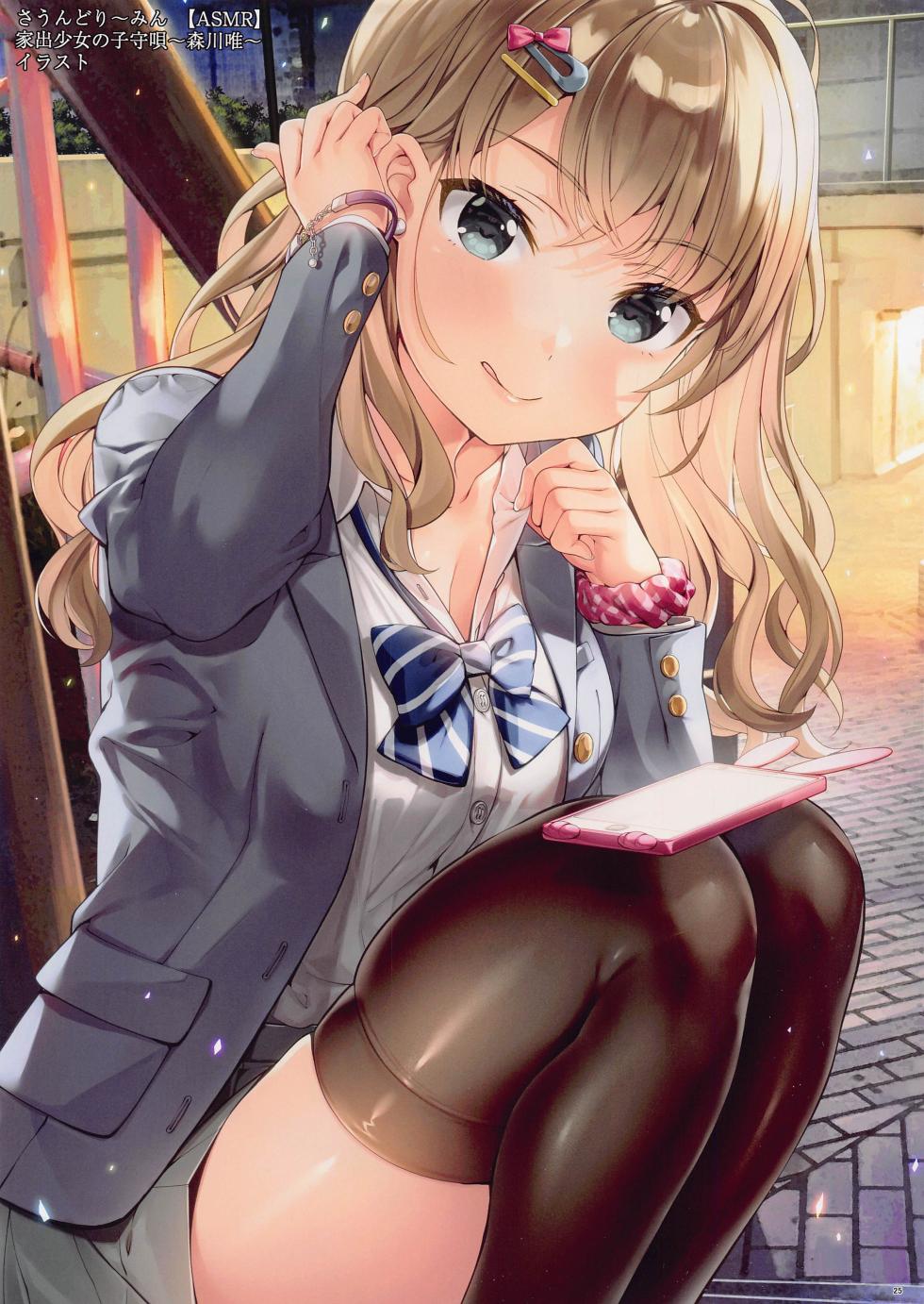 (C101) [Yan-Yam] Yoru no Kabunshi Soukai | Evening Shareholders' Meeting (Gundam The Witch from Mercury) [English] - Page 24