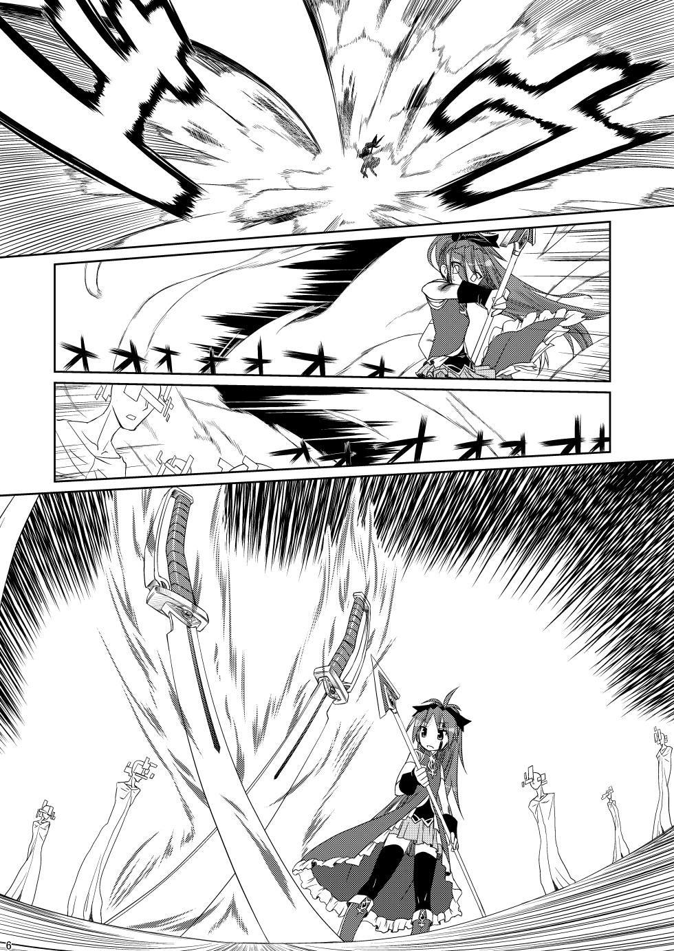 [CELTRANCE (Kogaku Kazuya)] Tadaima. (Puella Magi Madoka Magica) [Digital] - Page 5