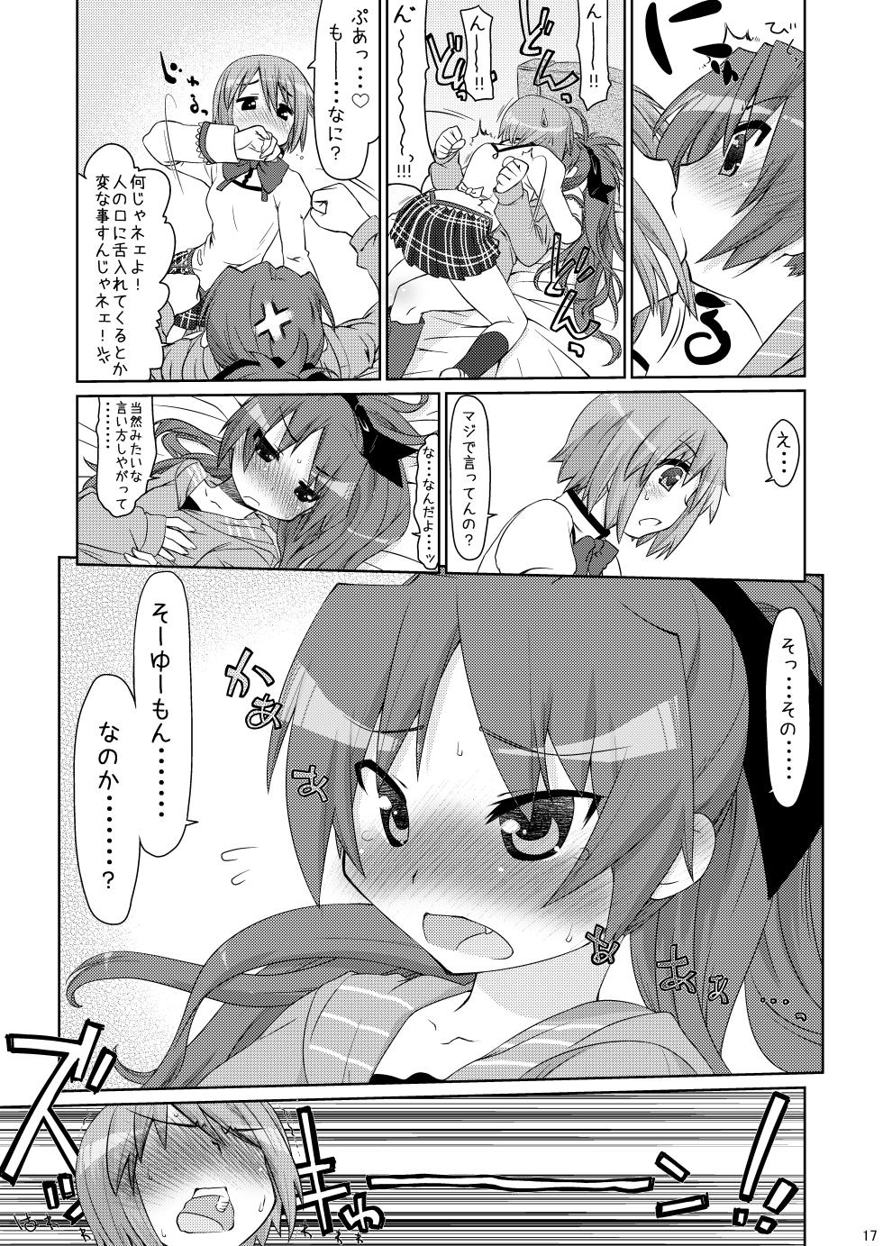 [CELTRANCE (Kogaku Kazuya)] Tadaima. (Puella Magi Madoka Magica) [Digital] - Page 16