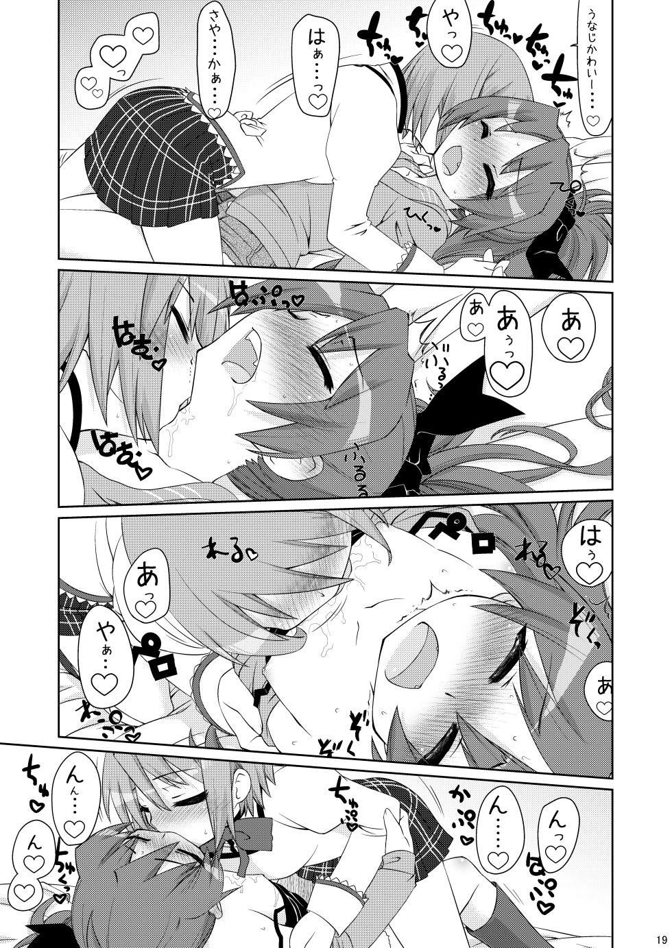 [CELTRANCE (Kogaku Kazuya)] Tadaima. (Puella Magi Madoka Magica) [Digital] - Page 18