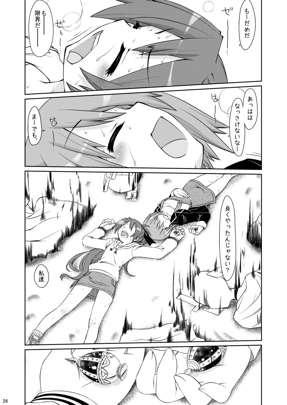 [CELTRANCE (Kogaku Kazuya)] Tadaima. (Puella Magi Madoka Magica) [Digital] - Page 25