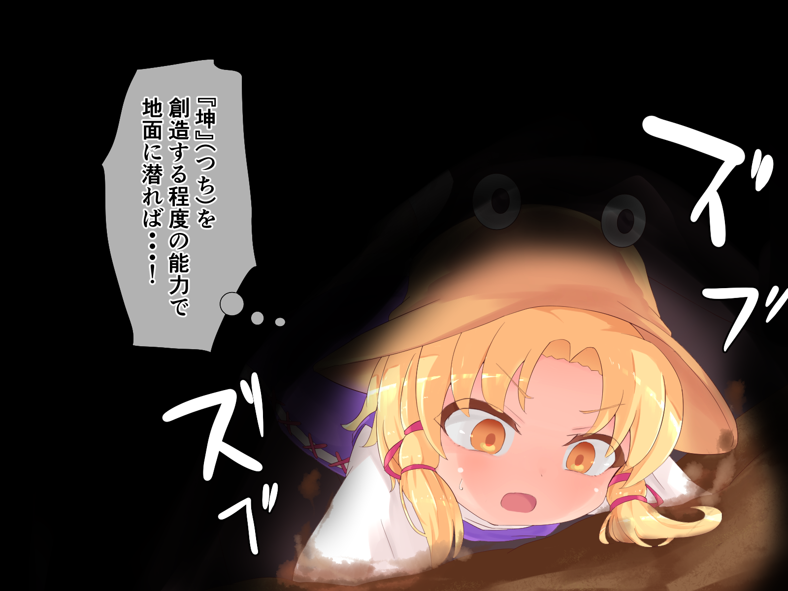 [wamo2] Suwako and Sanae 0 (Touhou Project) - Page 3