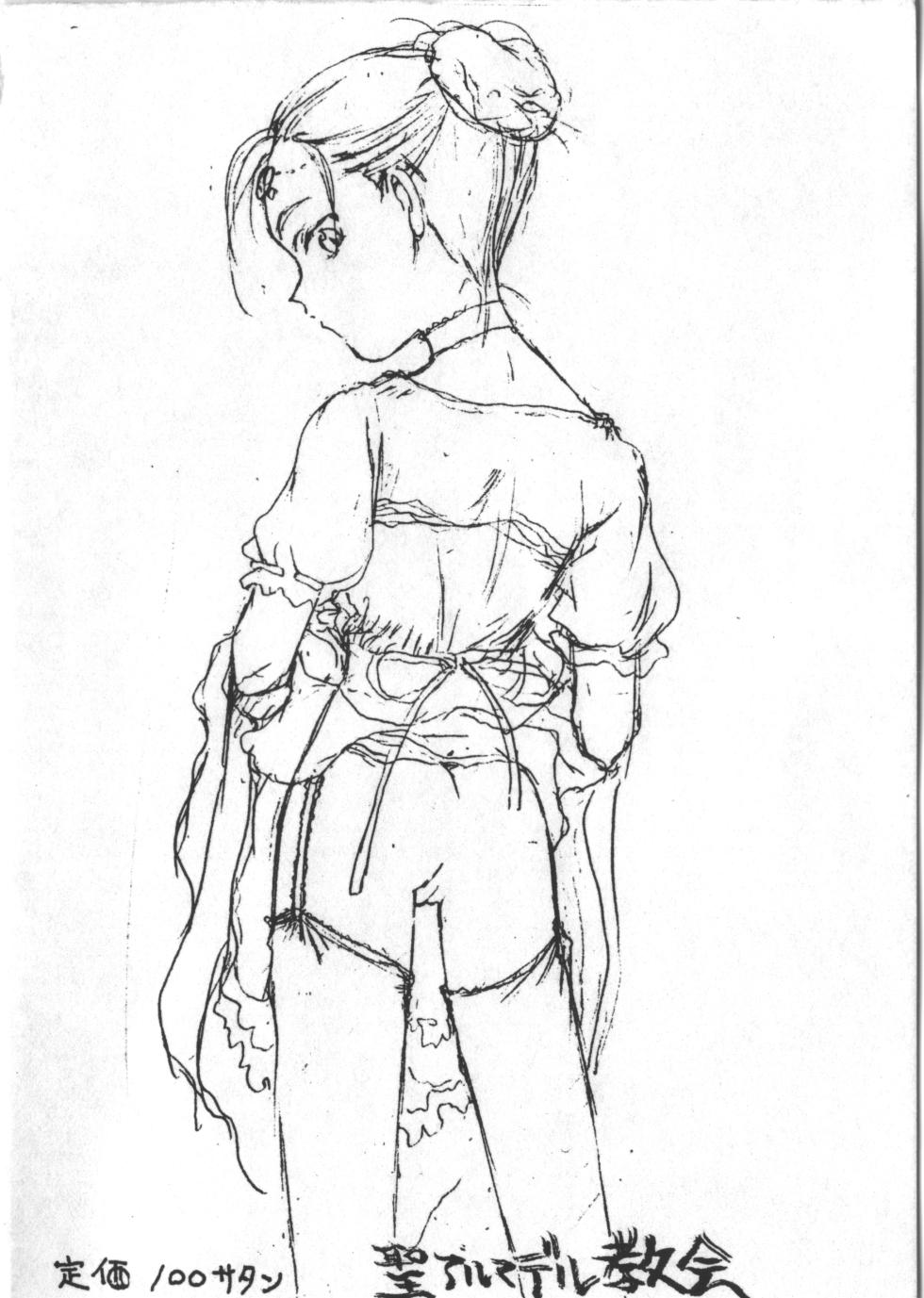 [St. Armadel Ch. (Kagetora)] Good by the Hakucho Kinen (Cyberbots) - Page 8