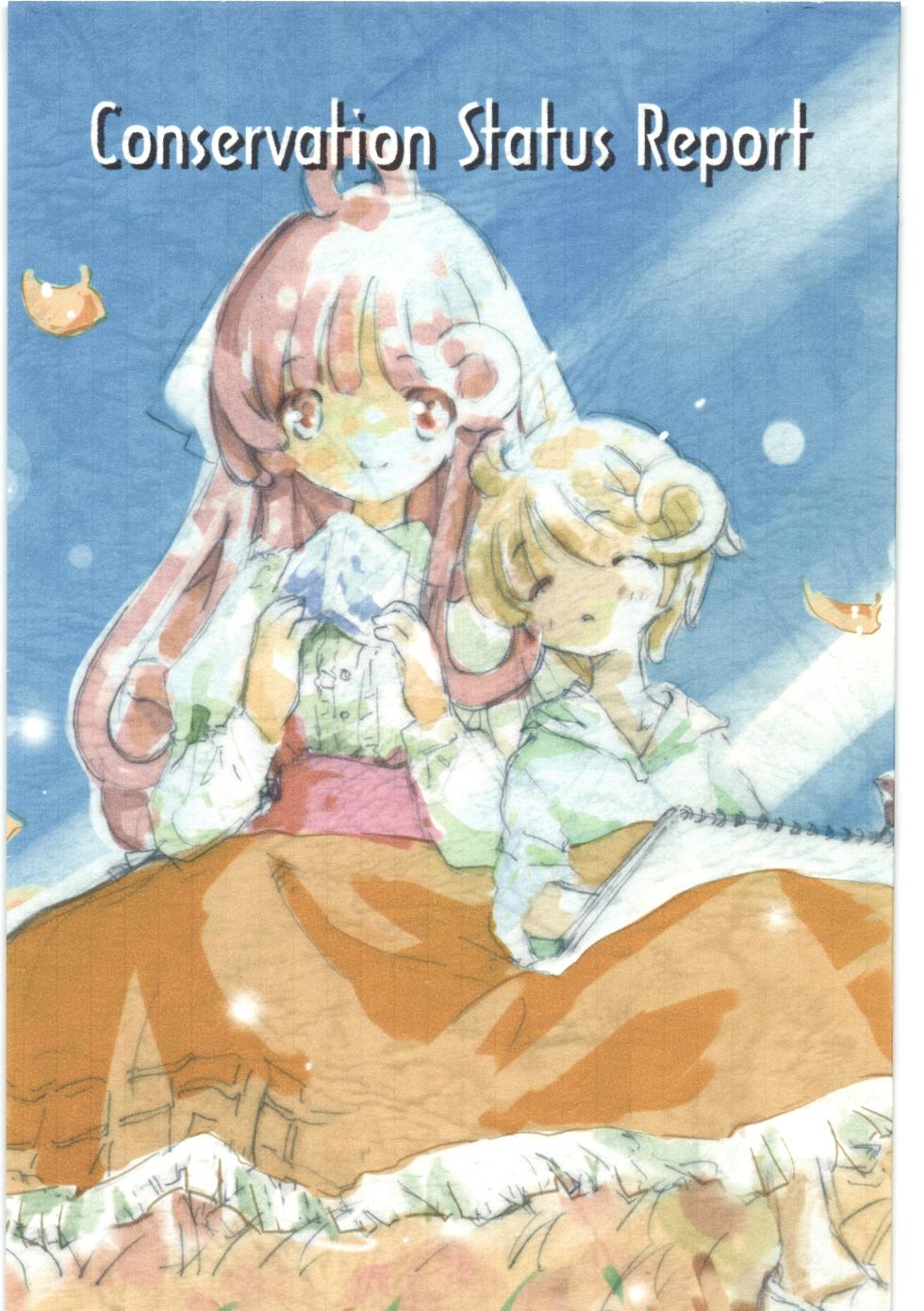 (C89) [Hikou Kaizoku (Toto)] Conversation Status Report (Jinrui wa Suitai Shimashita) - Page 1