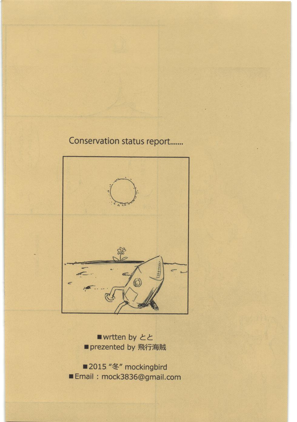 (C89) [Hikou Kaizoku (Toto)] Conversation Status Report (Jinrui wa Suitai Shimashita) - Page 2