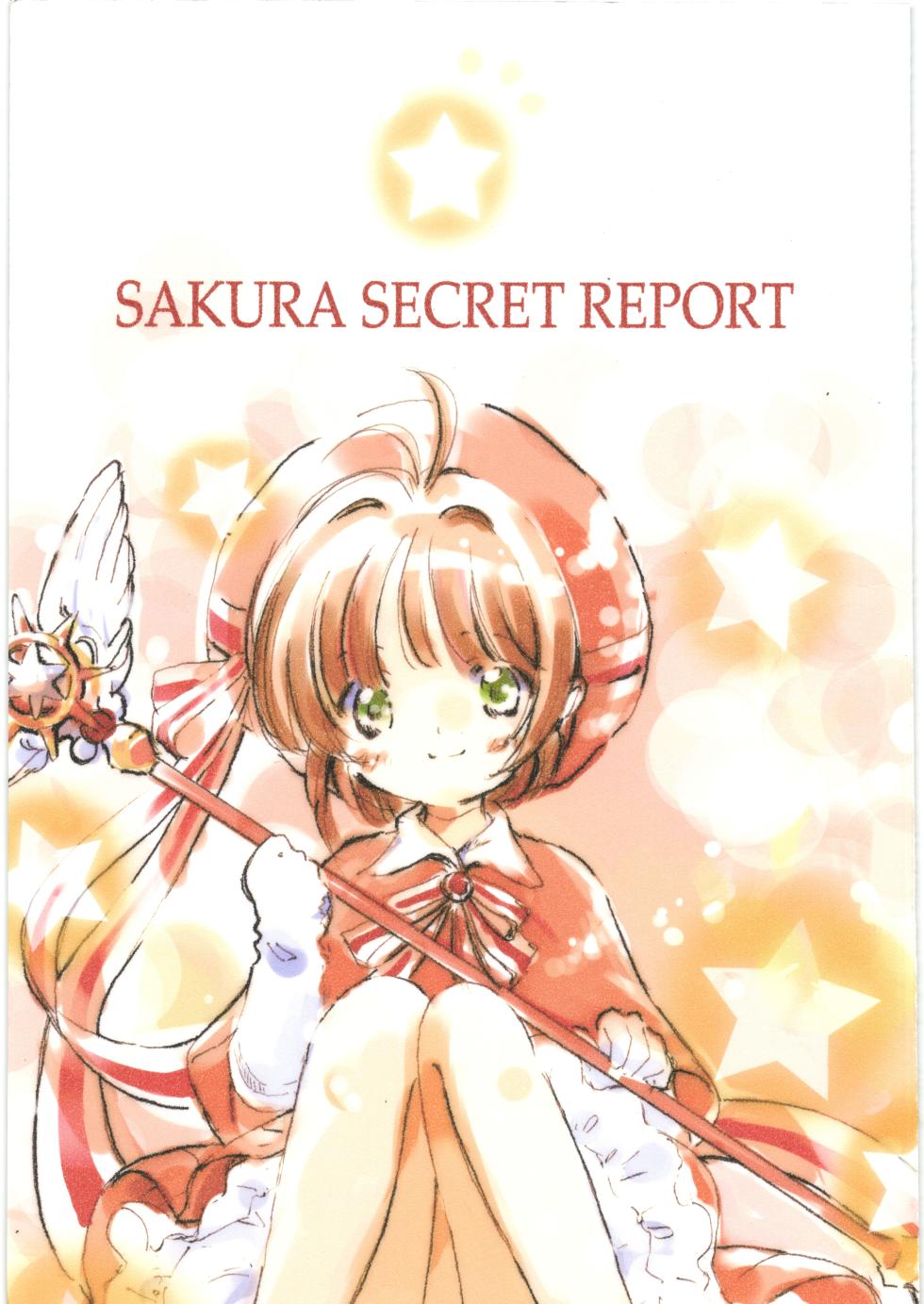(C93) [Hikou Kaizoku (Toto)] SAKURA SECRET REPORT (Cardcaptor Sakura) - Page 1