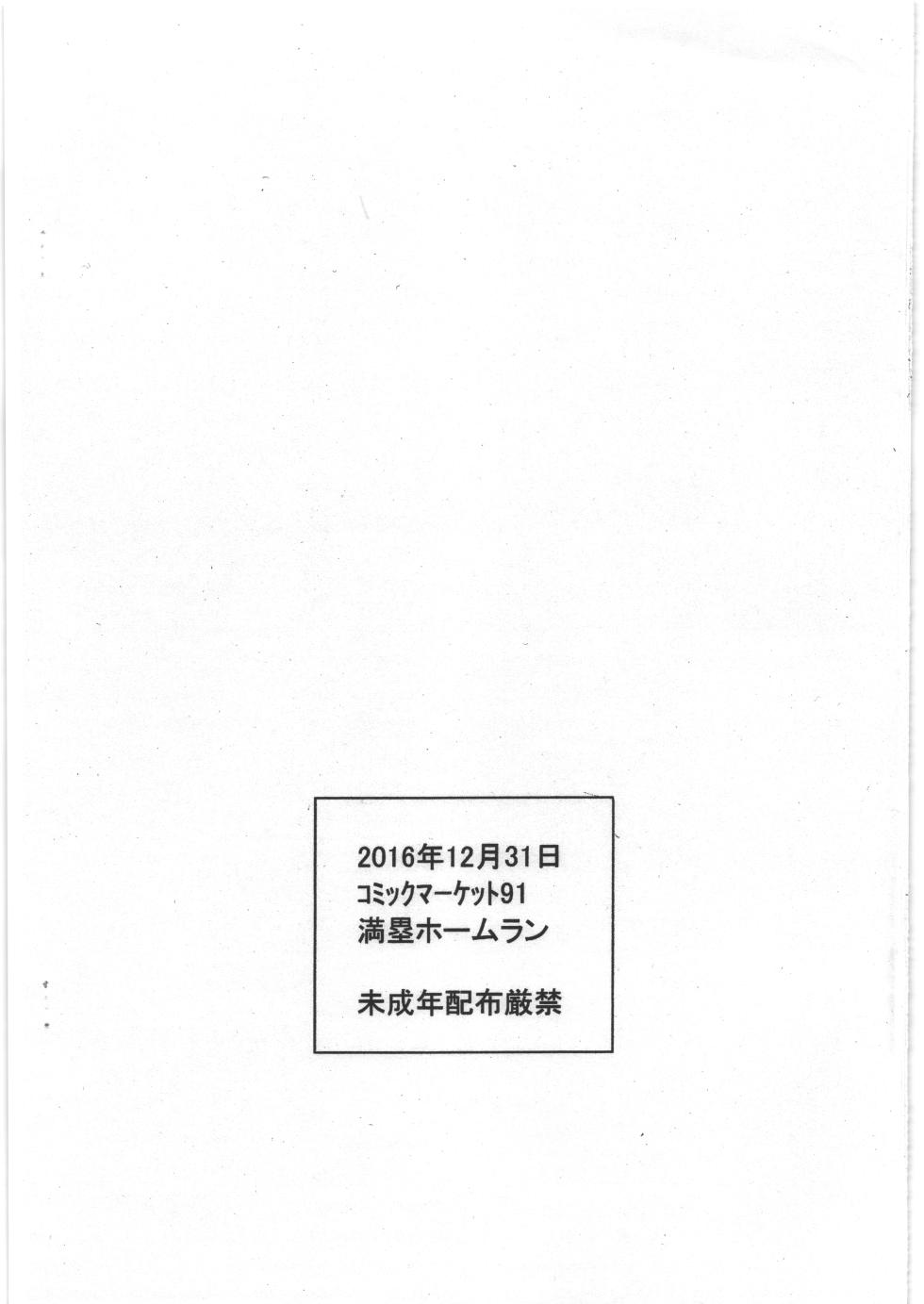 [満塁ホームラン] 乳眼鏡 - Page 5