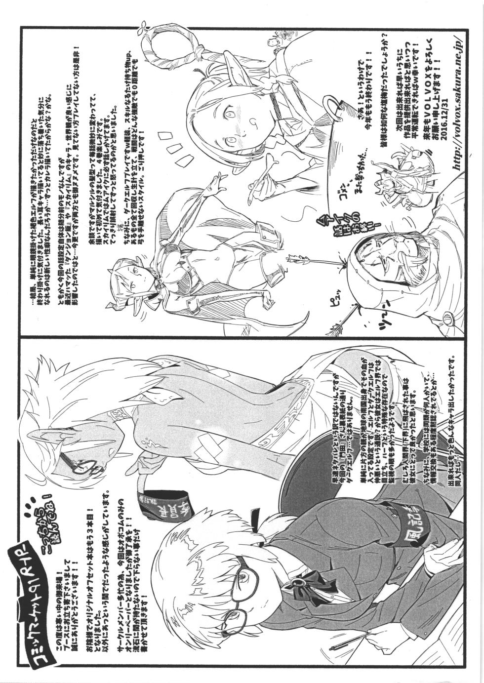 コミケ配布ペーパー詰め合わせ - Page 6