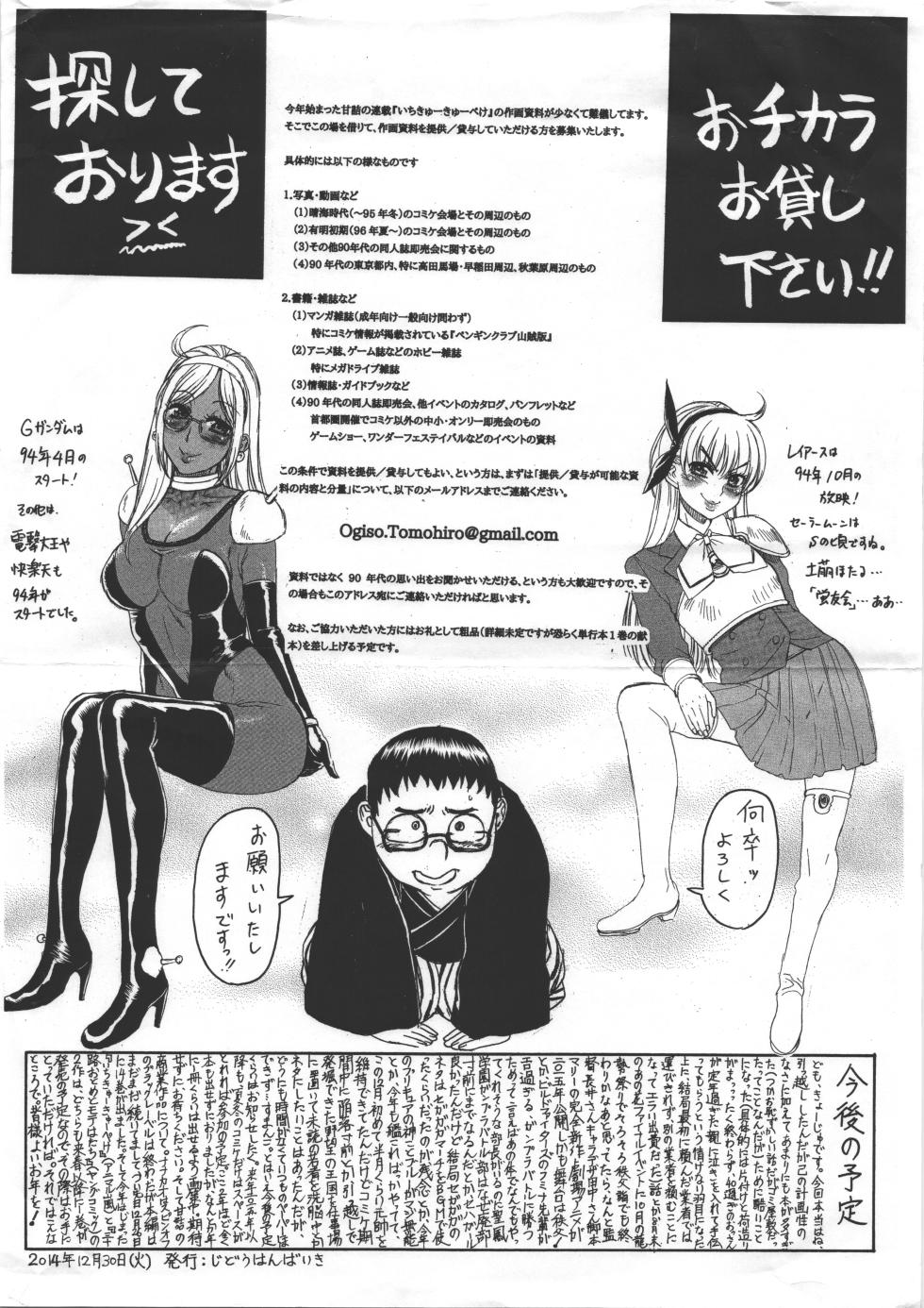 コミケ配布ペーパー詰め合わせ - Page 9