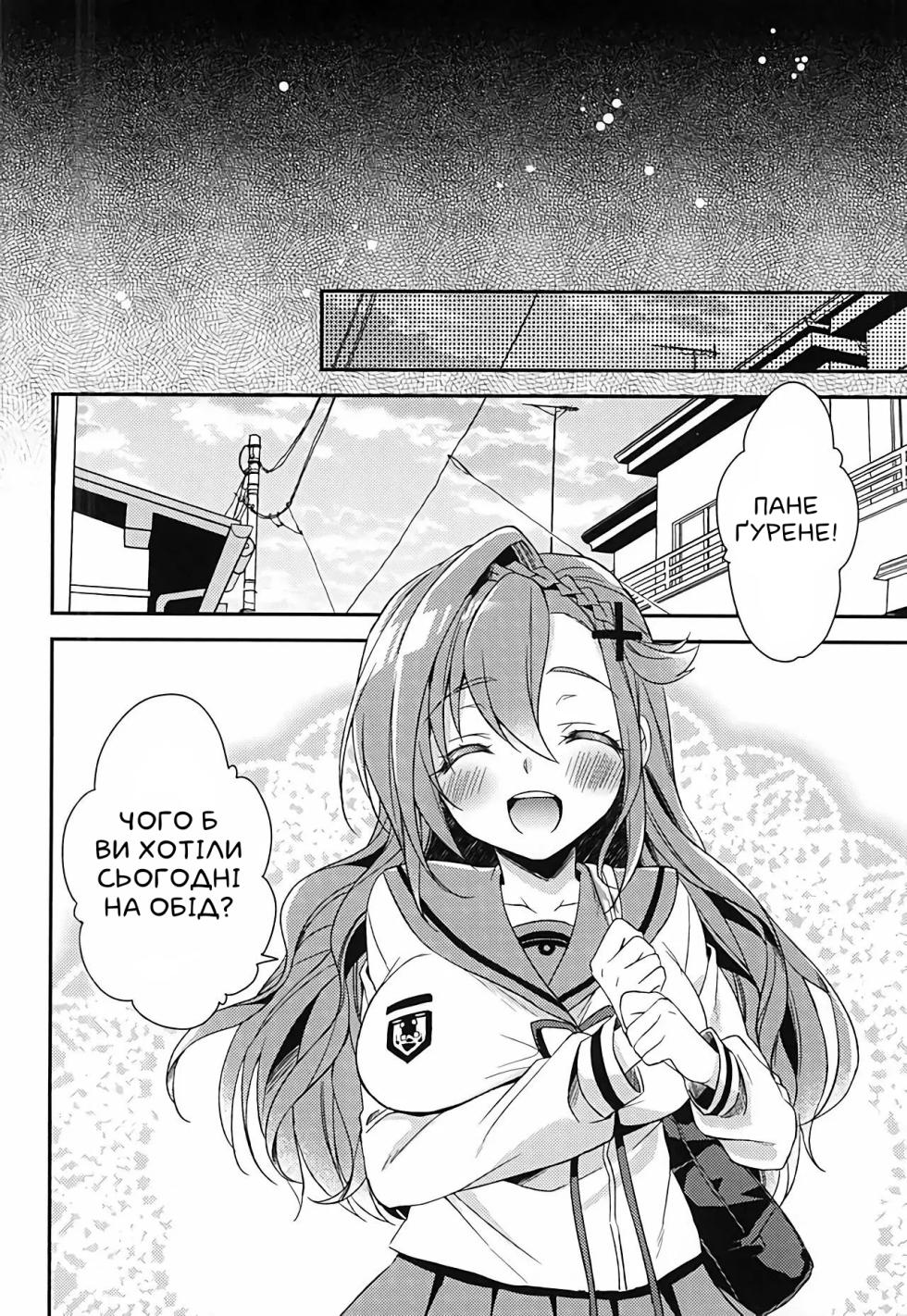 (SC2015 Autumn) [R*kaffy (Aichi Shiho)] Oshitai Shiteimasu Nushi-sama | Я вами захоплююся, пане (Owari no Seraph) [Ukrainian] - Page 18