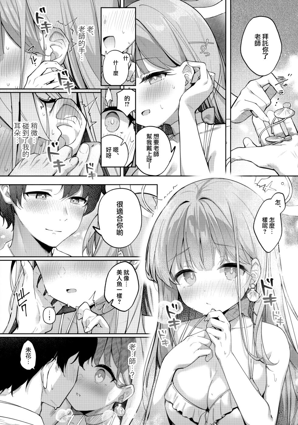 (C106) [Kinokomushin (Kinokomushi)] Nagaki Yo no Utsutsu ni Ochite | 墮入長夜的實境 (Blue Archive) [Chinese] [山樱汉化] - Page 9