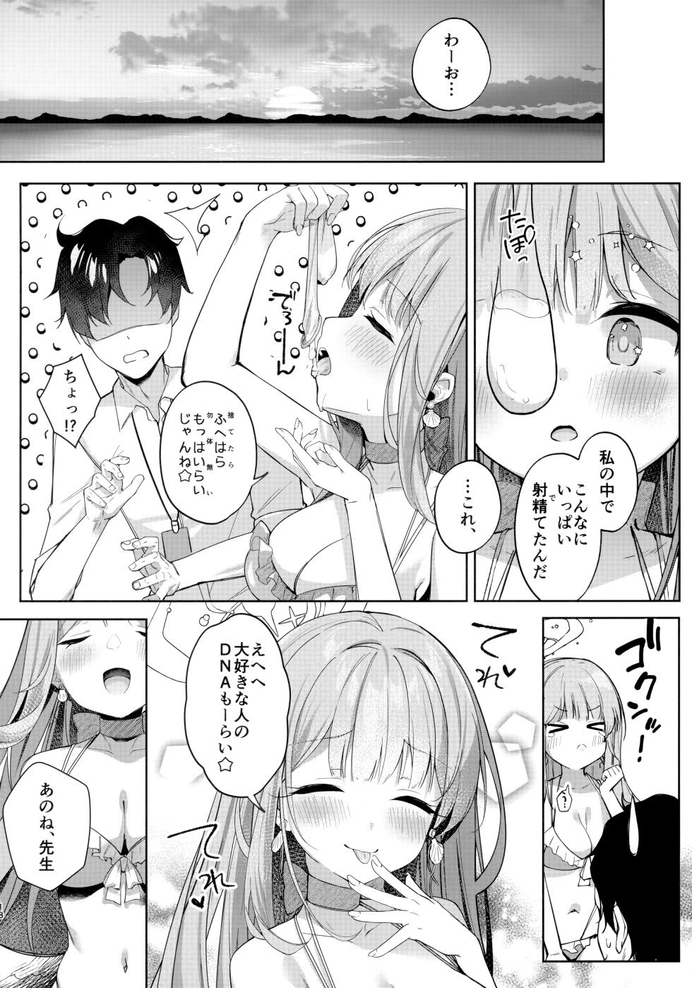 (C106) [Kinokomushin (Kinokomushi)] Nagaki Yo no Utsutsu ni Ochite (Blue Archive) - Page 17