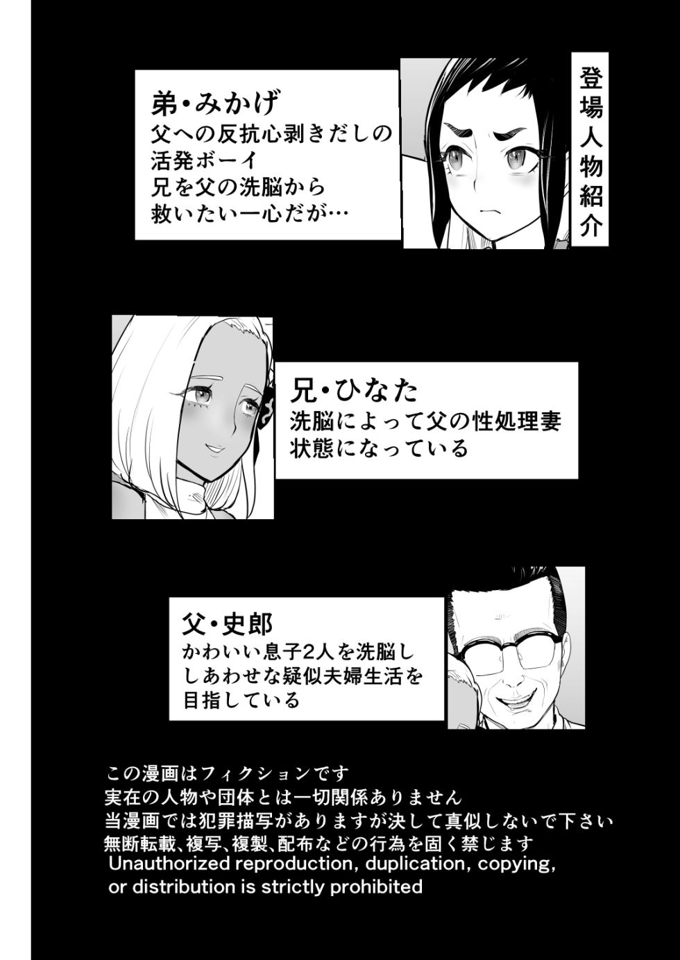 [Groggy-chou (Guro Tsuki)] Noukaizou Shiawase Kazoku 4 Hot Spring Trip - Page 3