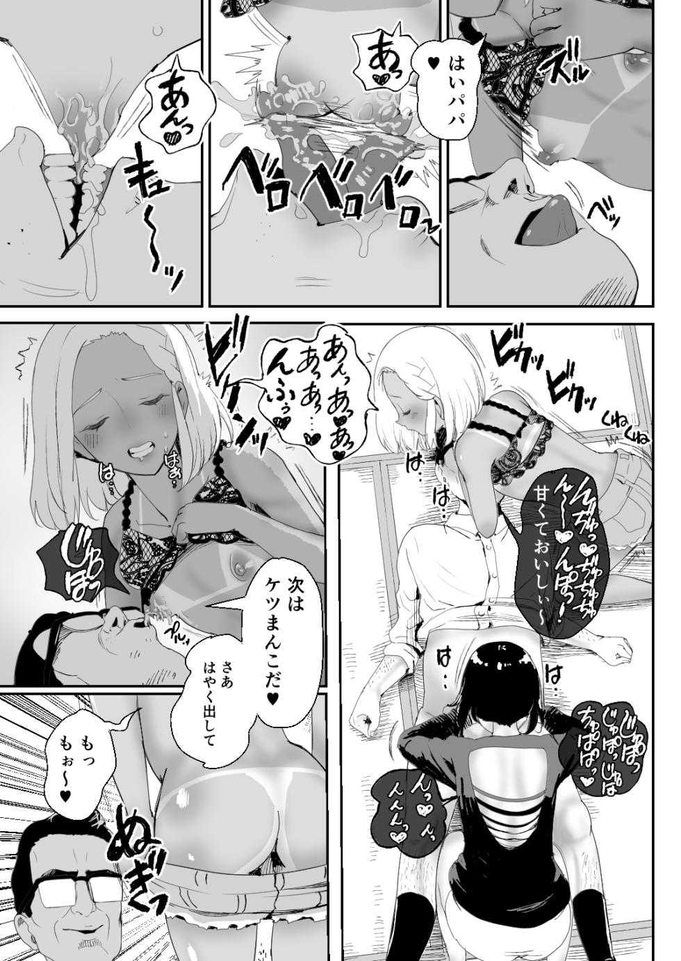 [Groggy-chou (Guro Tsuki)] Noukaizou Shiawase Kazoku 4 Hot Spring Trip - Page 6