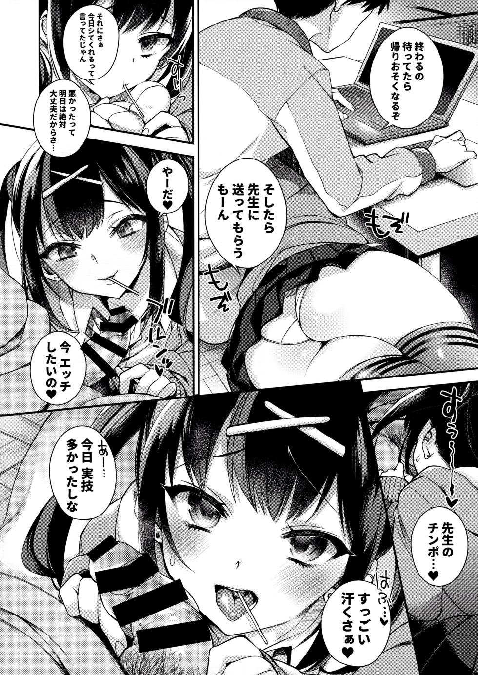 [Dodo Fuguri (Shindou)] Ketsuekigatabetsu Ecchi no Setsumeisho B-gata - Page 3