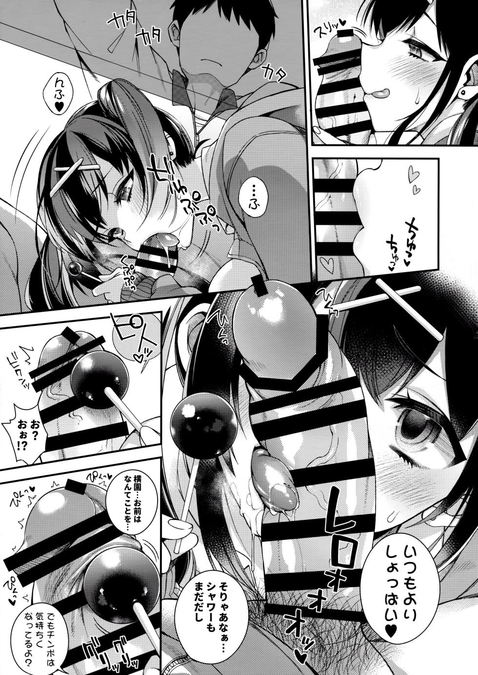 [Dodo Fuguri (Shindou)] Ketsuekigatabetsu Ecchi no Setsumeisho B-gata - Page 4