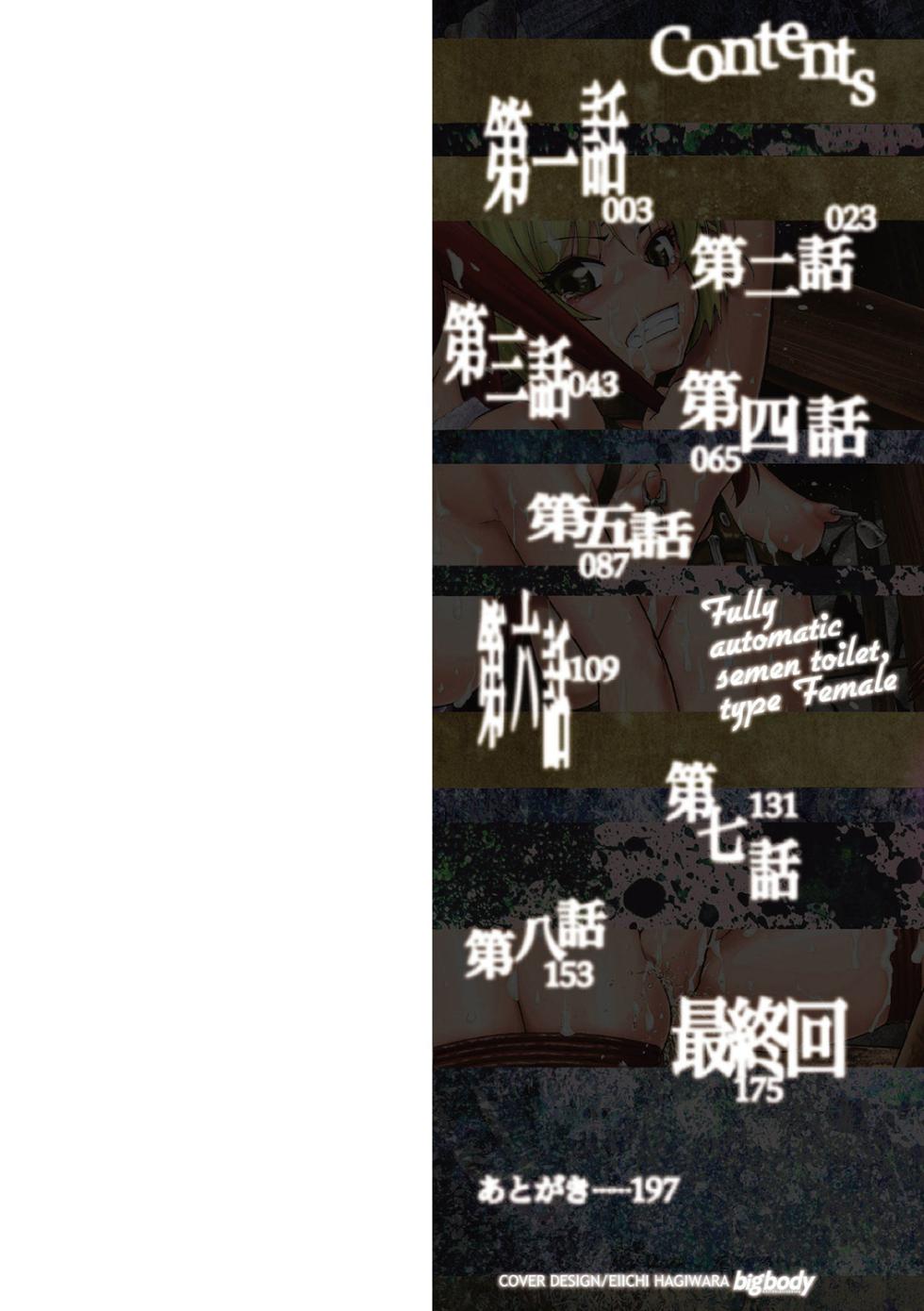 [Oyster] Zenjidou Seieki Benjo [Chinese] [rej6个人汉化] [Digital] - Page 3