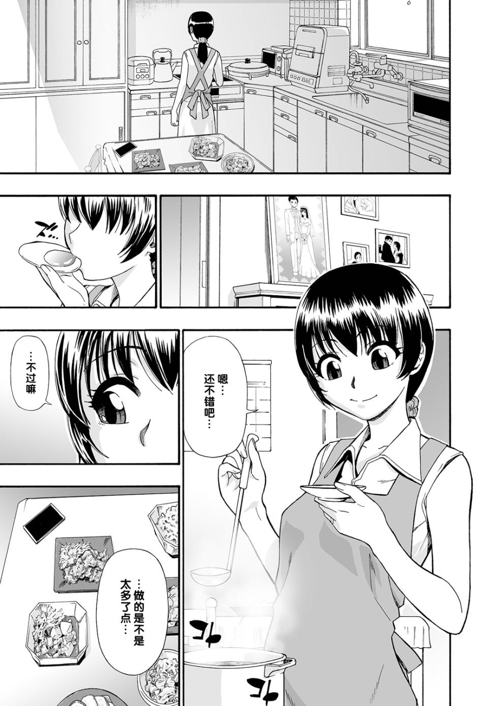 [Oyster] Zenjidou Seieki Benjo [Chinese] [rej6个人汉化] [Digital] - Page 8