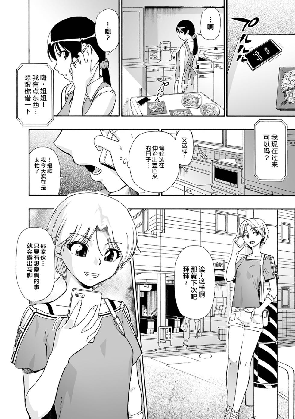 [Oyster] Zenjidou Seieki Benjo [Chinese] [rej6个人汉化] [Digital] - Page 9