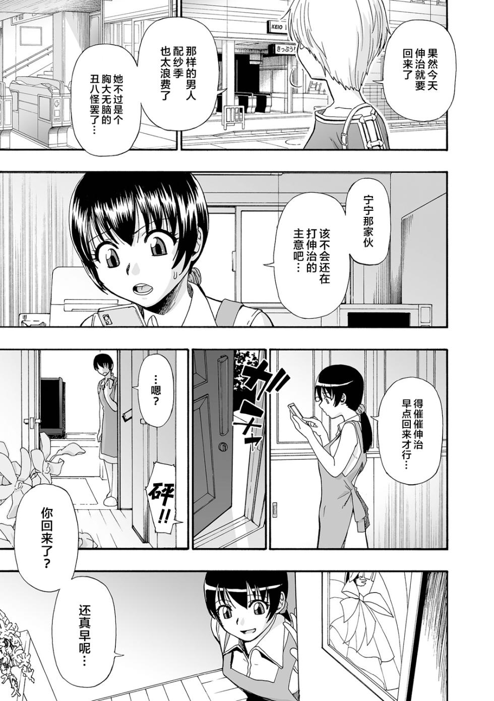 [Oyster] Zenjidou Seieki Benjo [Chinese] [rej6个人汉化] [Digital] - Page 10
