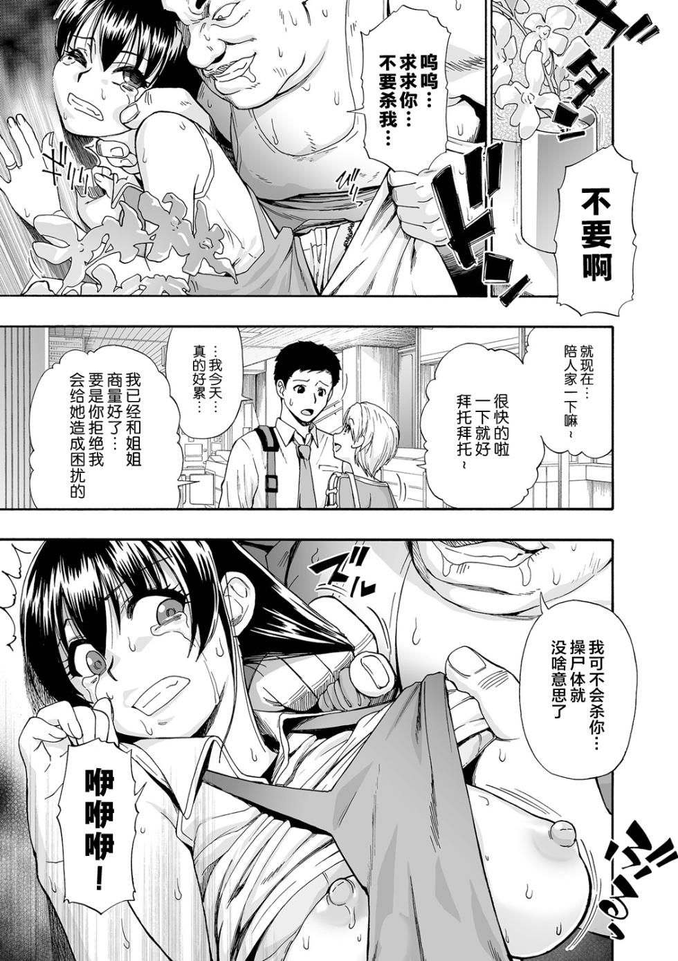 [Oyster] Zenjidou Seieki Benjo [Chinese] [rej6个人汉化] [Digital] - Page 12