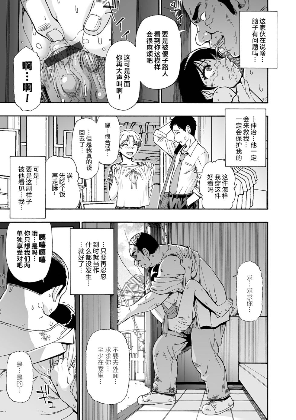 [Oyster] Zenjidou Seieki Benjo [Chinese] [rej6个人汉化] [Digital] - Page 16