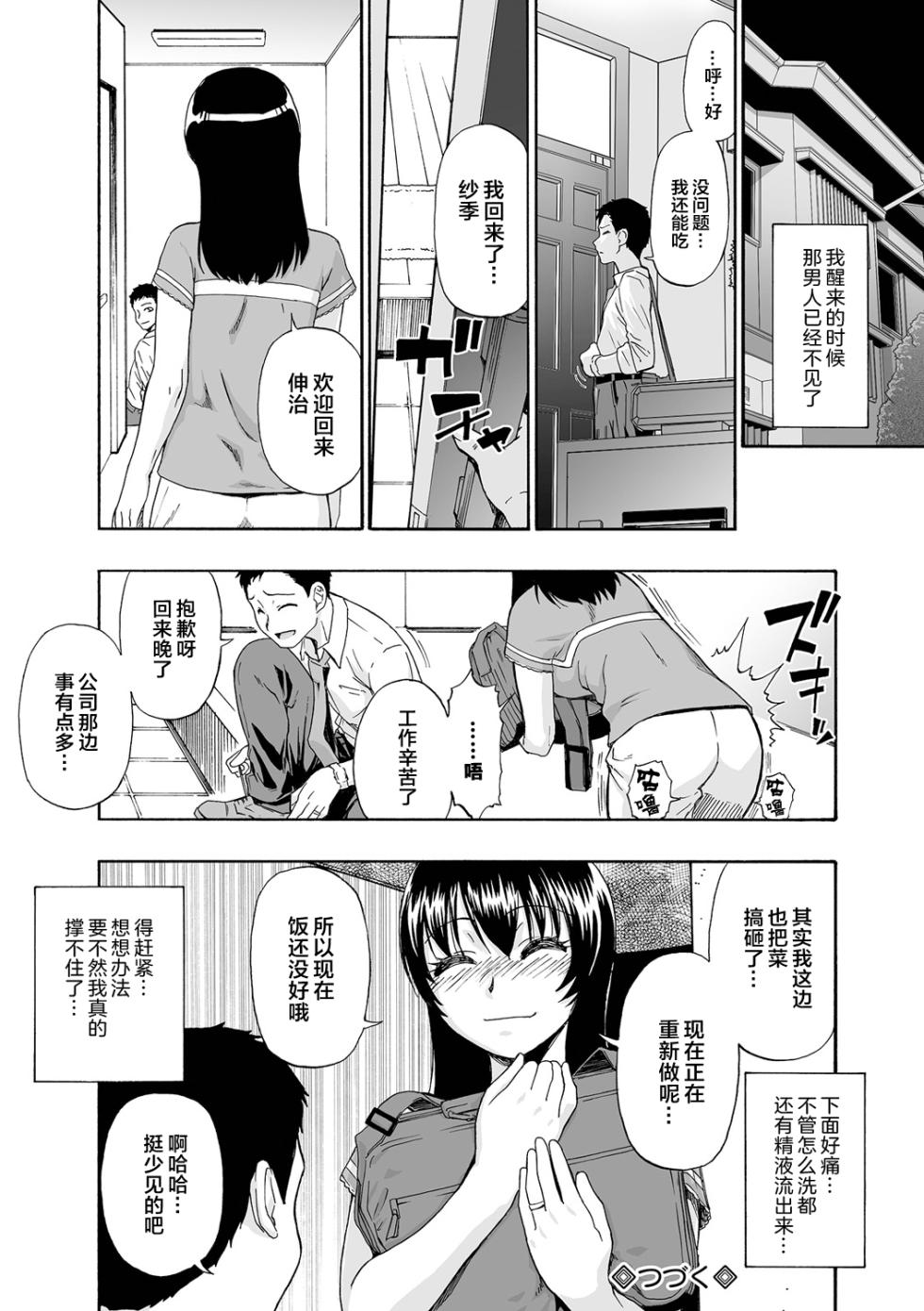 [Oyster] Zenjidou Seieki Benjo [Chinese] [rej6个人汉化] [Digital] - Page 23