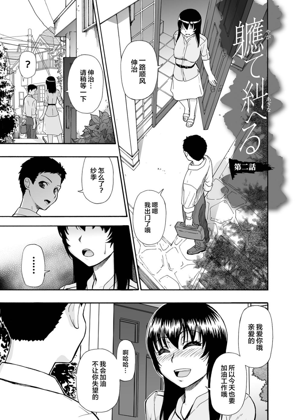 [Oyster] Zenjidou Seieki Benjo [Chinese] [rej6个人汉化] [Digital] - Page 24