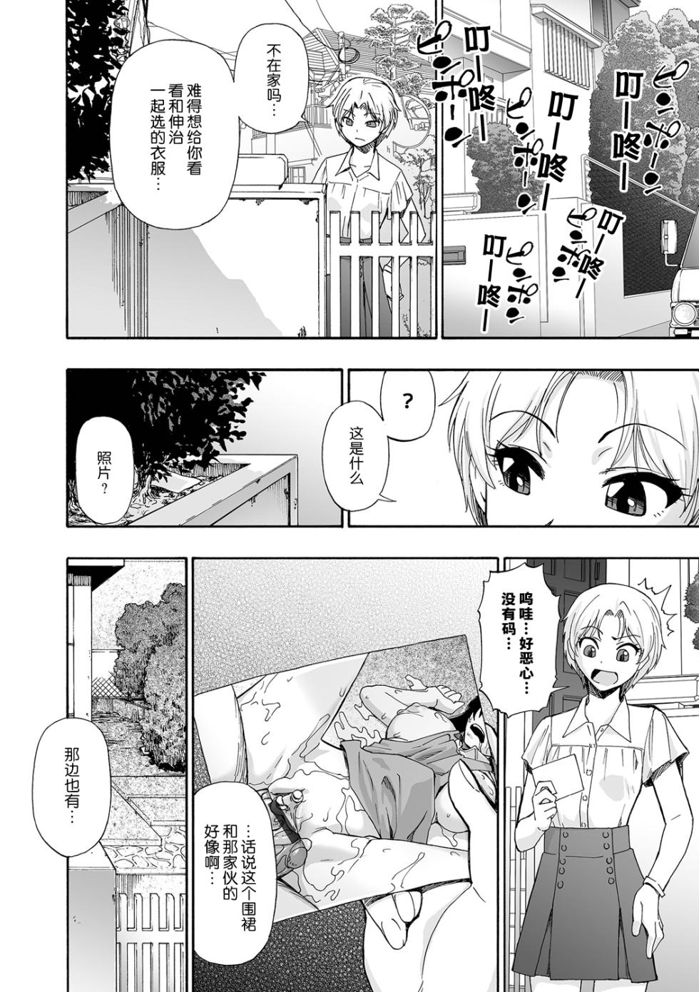 [Oyster] Zenjidou Seieki Benjo [Chinese] [rej6个人汉化] [Digital] - Page 31