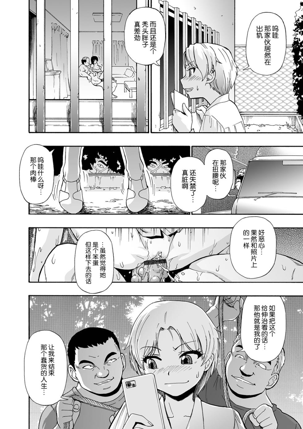 [Oyster] Zenjidou Seieki Benjo [Chinese] [rej6个人汉化] [Digital] - Page 35