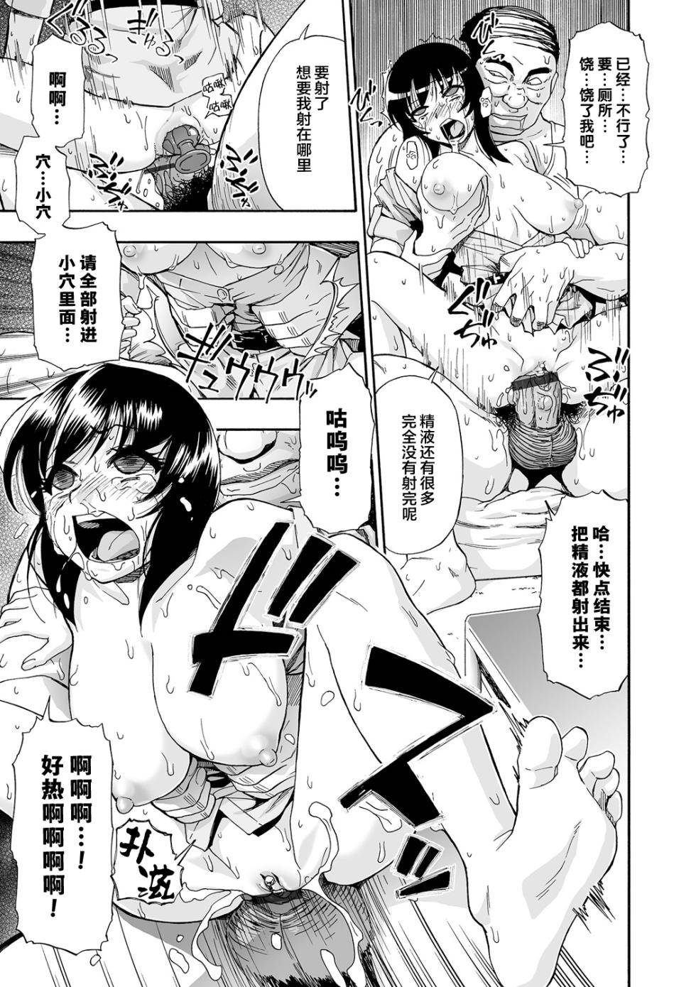[Oyster] Zenjidou Seieki Benjo [Chinese] [rej6个人汉化] [Digital] - Page 36