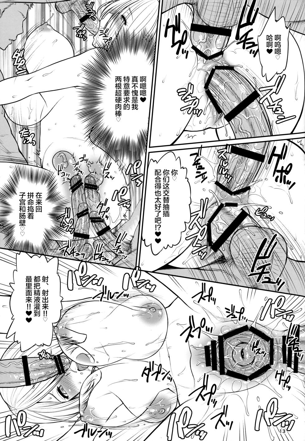(C91) [Shinnihon Pepsitou (St.germain-sal)] ANGEL'S HEAVEN (King of Fighters) [Chinese] [不咕鸟汉化组] - Page 14