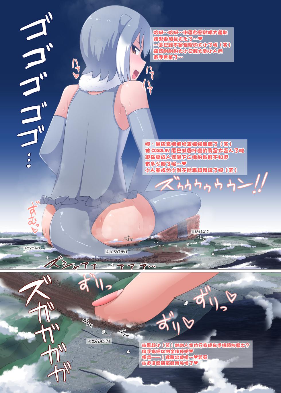 (C106) [Ochikonium (Terada Ochiko)] 超大型COSPLAY成人男性 GIGA Cosplay Seijin Dansei (Kemono Friends)   [Chinese] [沒有漢化] - Page 15