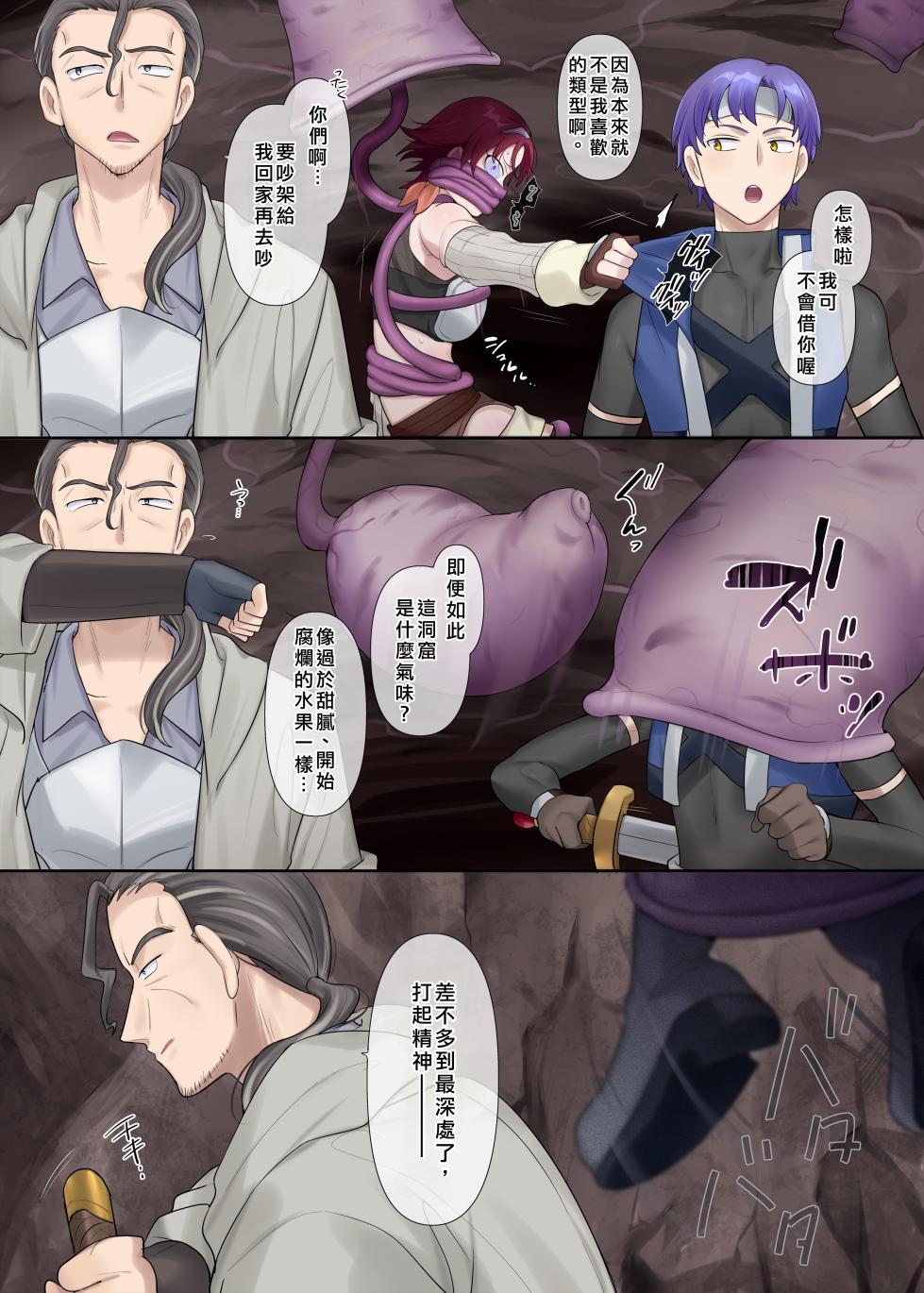 [Hiiragi Popura] Succubus Kusa no Soukutsu[Chinese] - Page 3