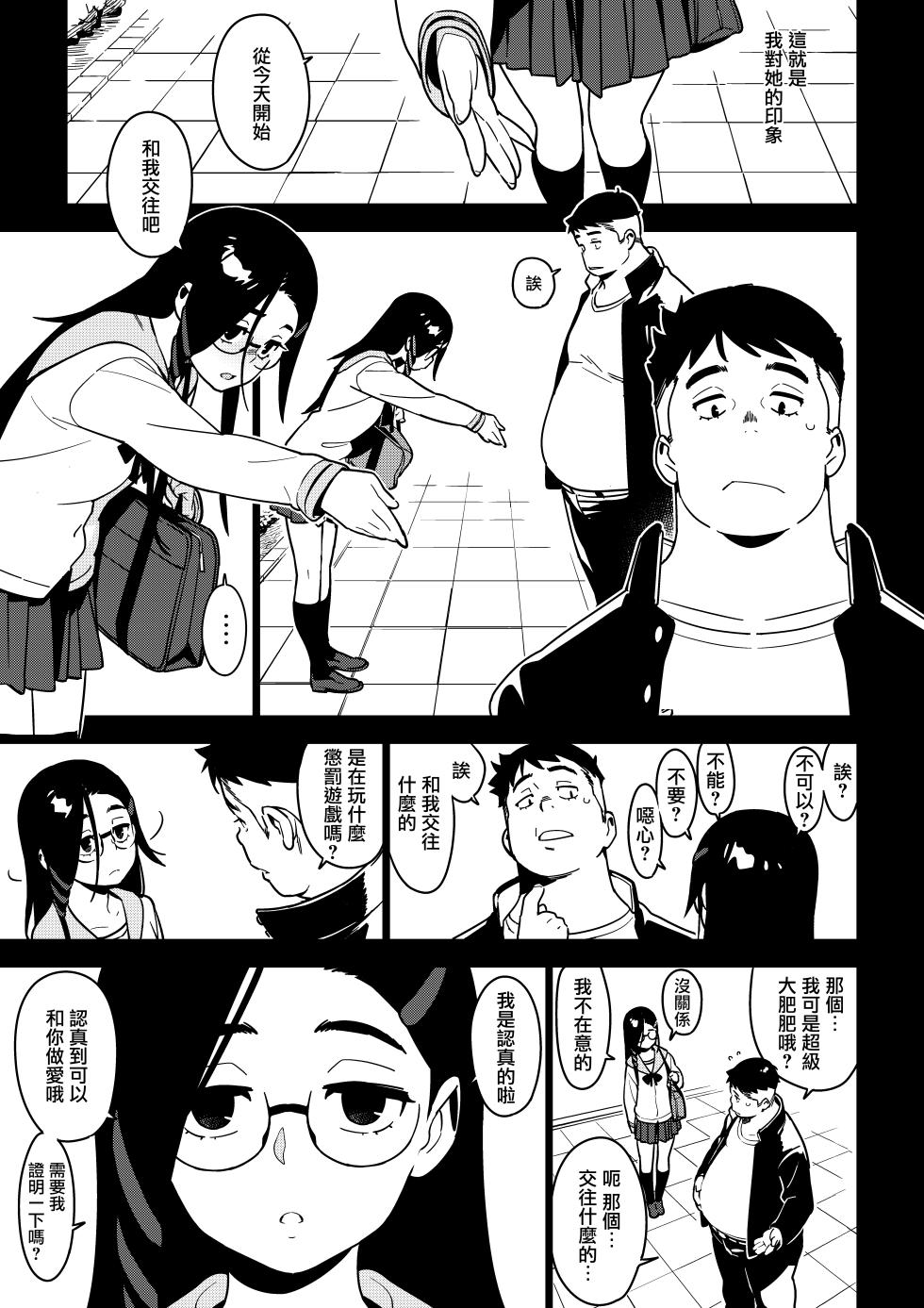 [enuma elish (Yukimi)] Saori [Chinese] [hengnio個人漢化] [Decensored] [Digital] - Page 14