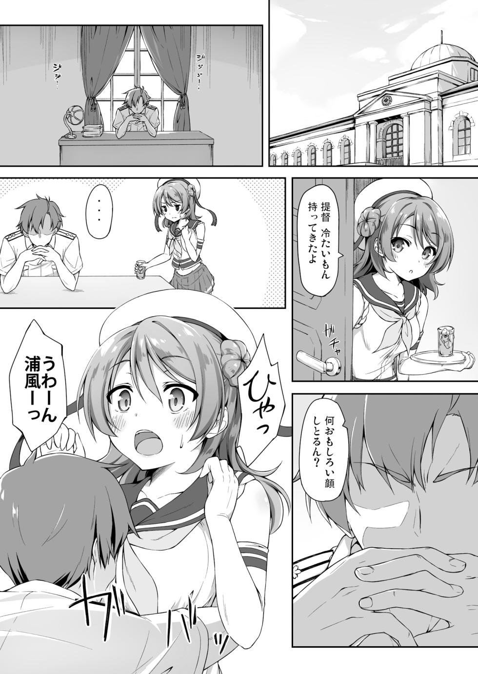 [Tuned by AIU (Aiu)] SWEET SHIP 02 BLUE MIRAGE (Kantai Collection -KanColle-) [Digital] - Page 3
