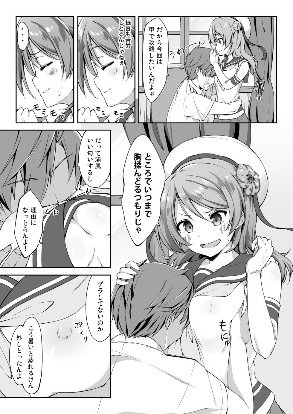 [Tuned by AIU (Aiu)] SWEET SHIP 02 BLUE MIRAGE (Kantai Collection -KanColle-) [Digital] - Page 5