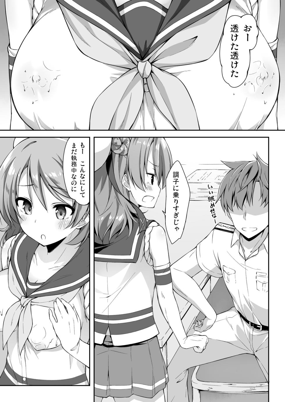 [Tuned by AIU (Aiu)] SWEET SHIP 02 BLUE MIRAGE (Kantai Collection -KanColle-) [Digital] - Page 7