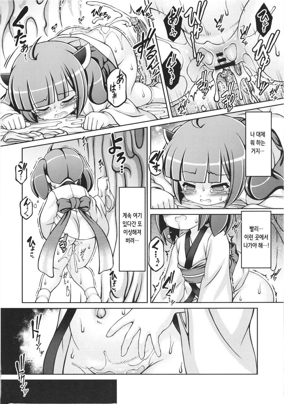 (C106) [Fuketsudan (Chabo)] Naedoko Kiritan | 묘상 키리탄 (VOICEROID) [Korean] - Page 16