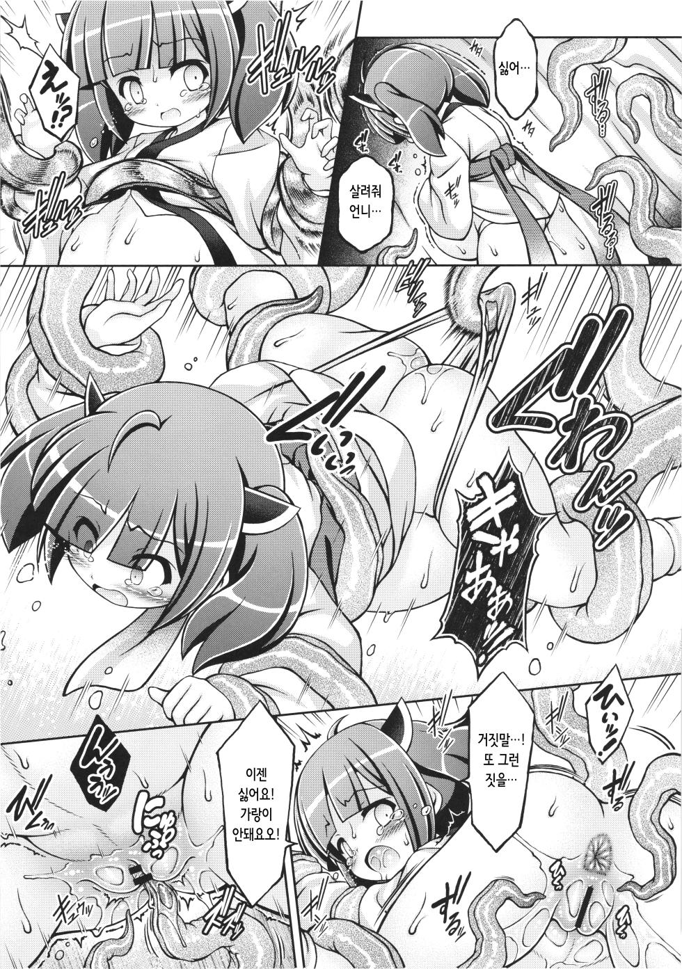 (C106) [Fuketsudan (Chabo)] Naedoko Kiritan | 묘상 키리탄 (VOICEROID) [Korean] - Page 18
