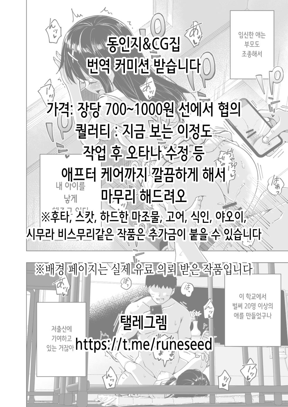 (C106) [Fuketsudan (Chabo)] Naedoko Kiritan | 묘상 키리탄 (VOICEROID) [Korean] - Page 25