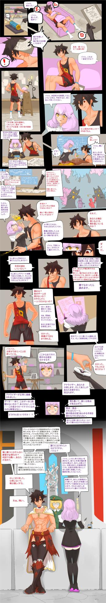 [Callisto] 尊厳を賭けて戦う！ ロードナイト vs. アイテム職人 - Page 2