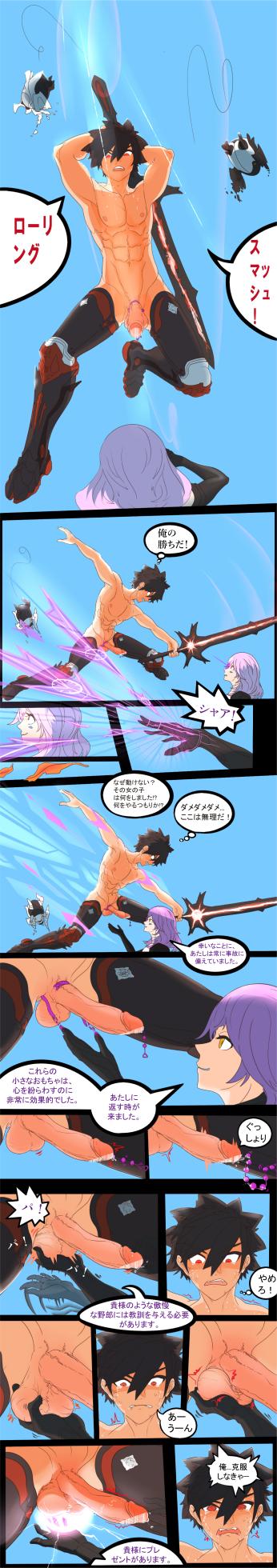 [Callisto] 尊厳を賭けて戦う！ ロードナイト vs. アイテム職人 - Page 7