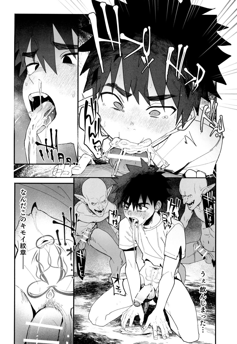 [AREA B (bttn)] Ippatsu Yumemiru tenseisha no i sekai danshoku raifu - Page 14